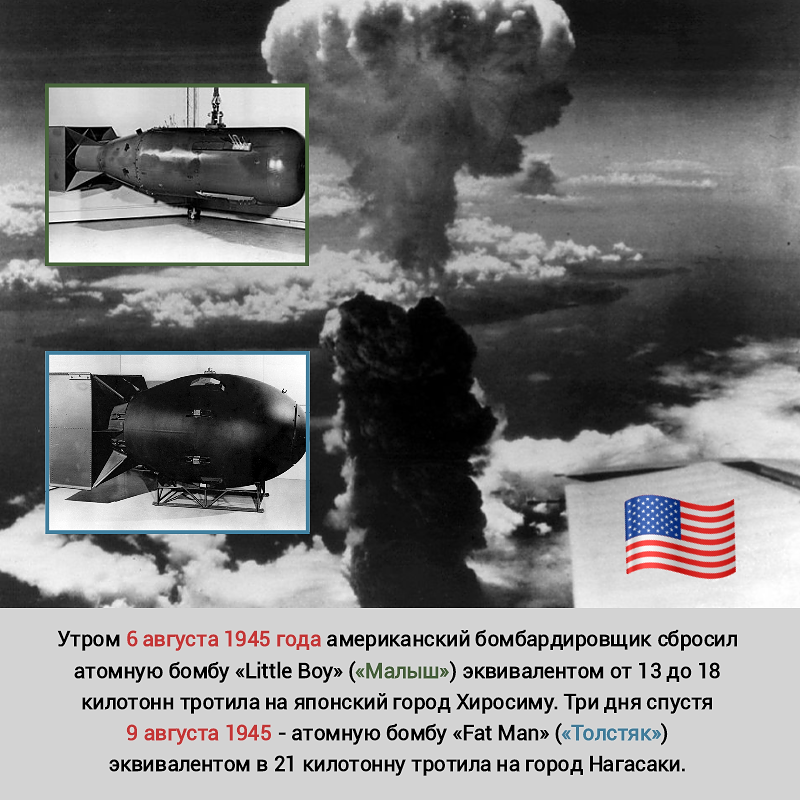 Вес Атомной Бомбы Сброшенной На Хиросиму