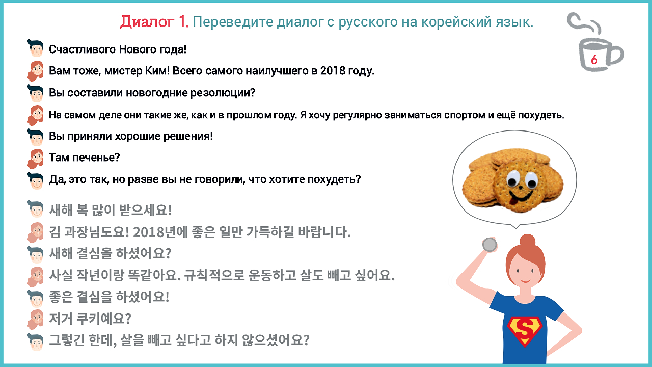 Перевести с корейского на русский по фото с телефона онлайн бесплатно